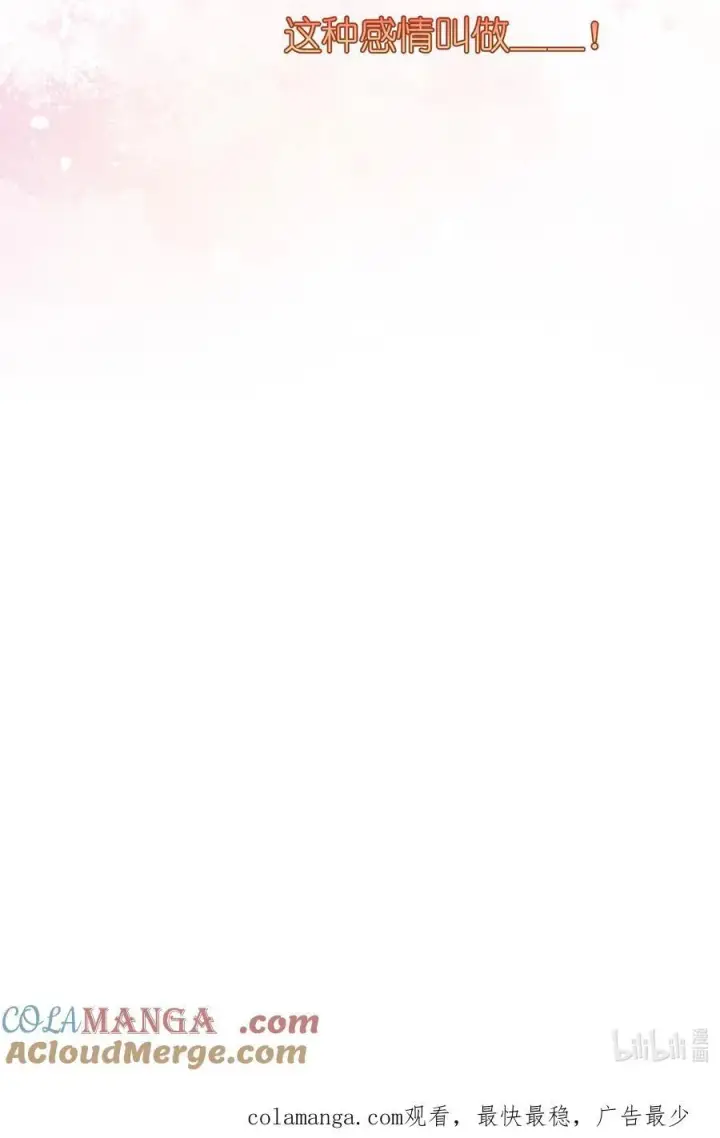 漫画《身为恶役女配的我养成病娇女主很正常吧？！》034 不会动摇的感情第46张图