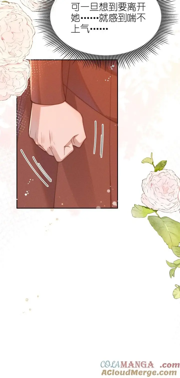 漫画《身为恶役女配的我养成病娇女主很正常吧？！》035 小央是我的！第17张图