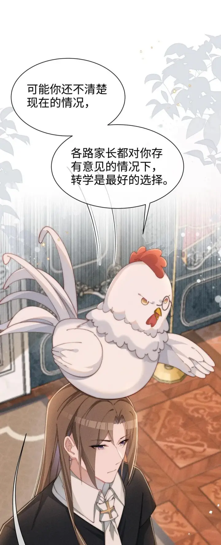 漫画《身为恶役女配的我养成病娇女主很正常吧？！》035 小央是我的！第18张图