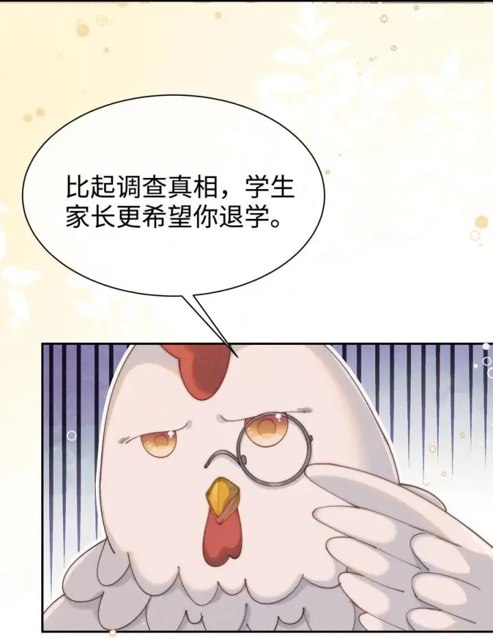 漫画《身为恶役女配的我养成病娇女主很正常吧？！》035 小央是我的！第2张图