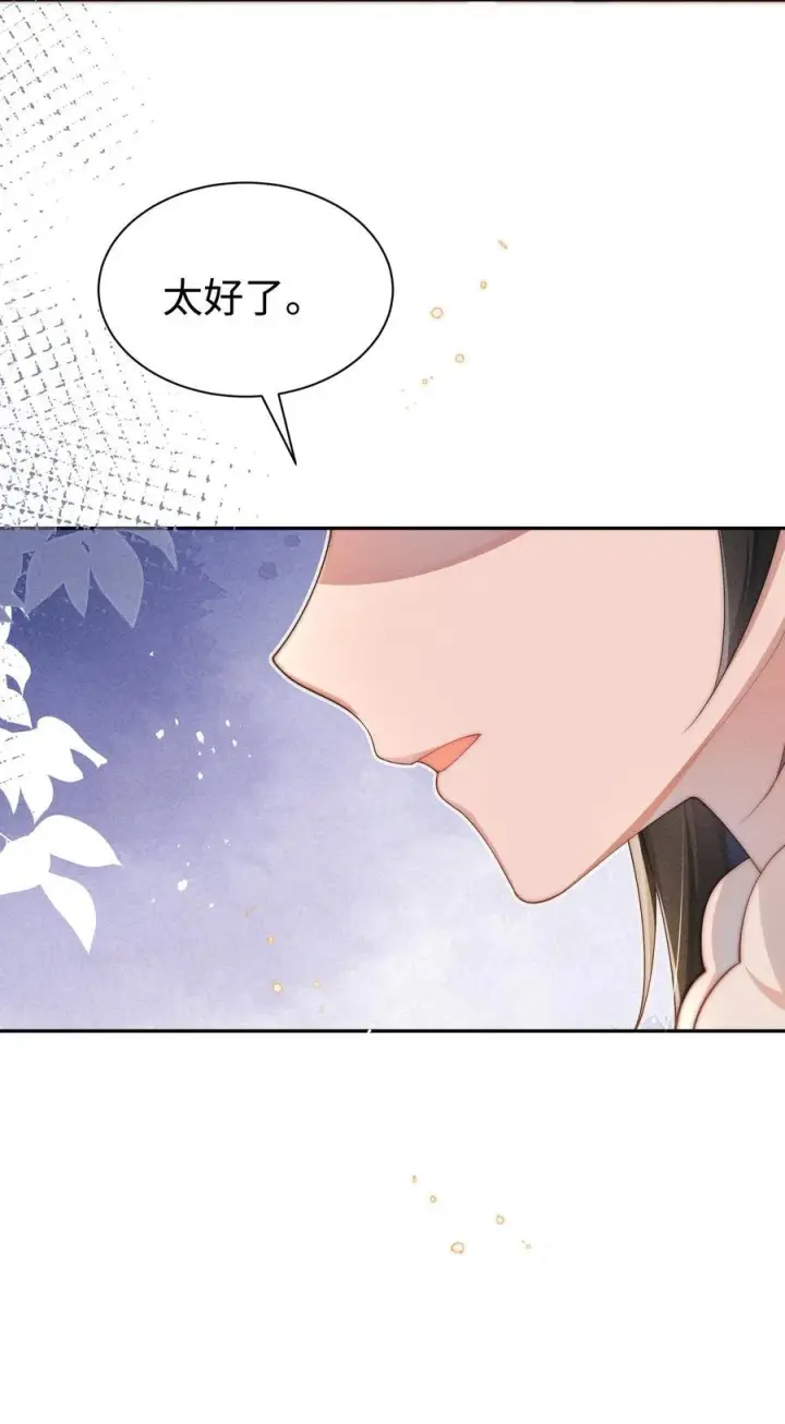 漫画《身为恶役女配的我养成病娇女主很正常吧？！》035 小央是我的！第22张图