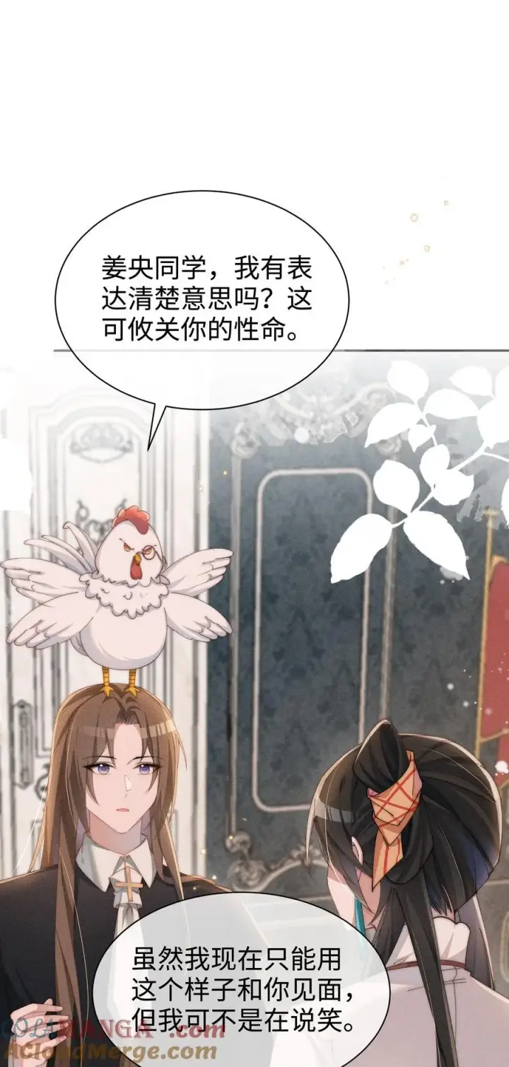 漫画《身为恶役女配的我养成病娇女主很正常吧？！》035 小央是我的！第23张图