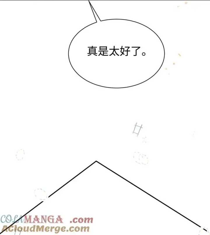 漫画《身为恶役女配的我养成病娇女主很正常吧？！》035 小央是我的！第27张图
