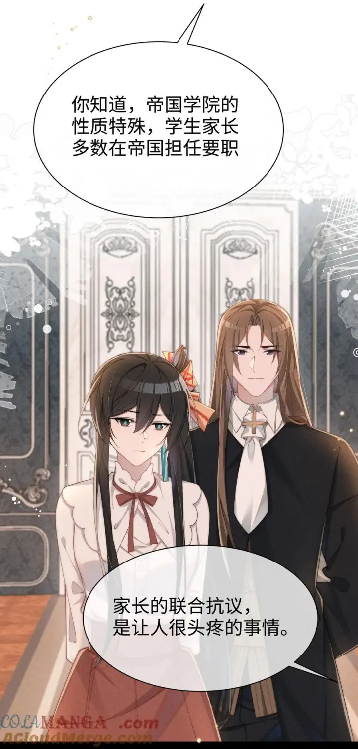 漫画《身为恶役女配的我养成病娇女主很正常吧？！》035 小央是我的！第3张图