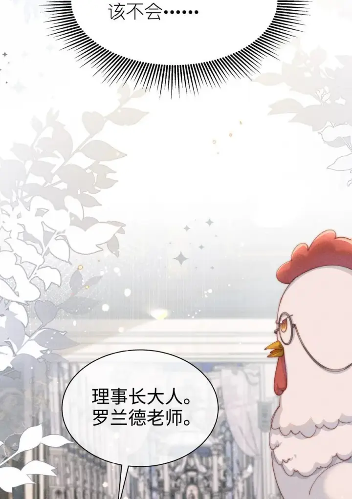 漫画《身为恶役女配的我养成病娇女主很正常吧？！》035 小央是我的！第32张图