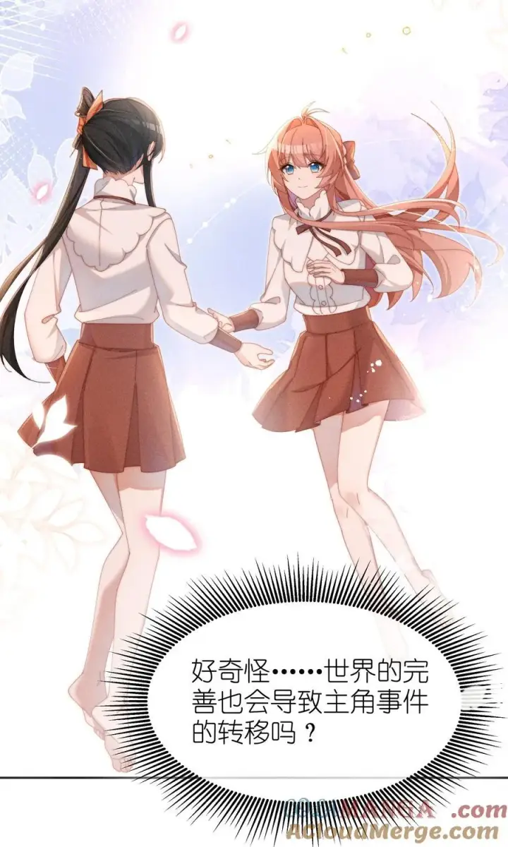 漫画《身为恶役女配的我养成病娇女主很正常吧？！》035 小央是我的！第37张图