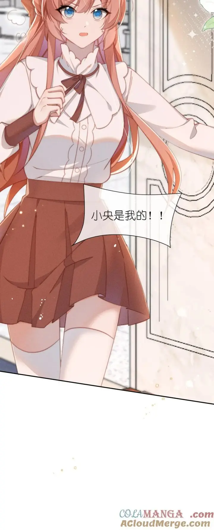 漫画《身为恶役女配的我养成病娇女主很正常吧？！》035 小央是我的！第39张图