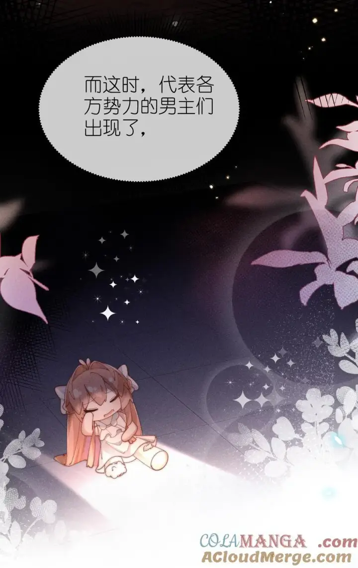 漫画《身为恶役女配的我养成病娇女主很正常吧？！》035 小央是我的！第9张图