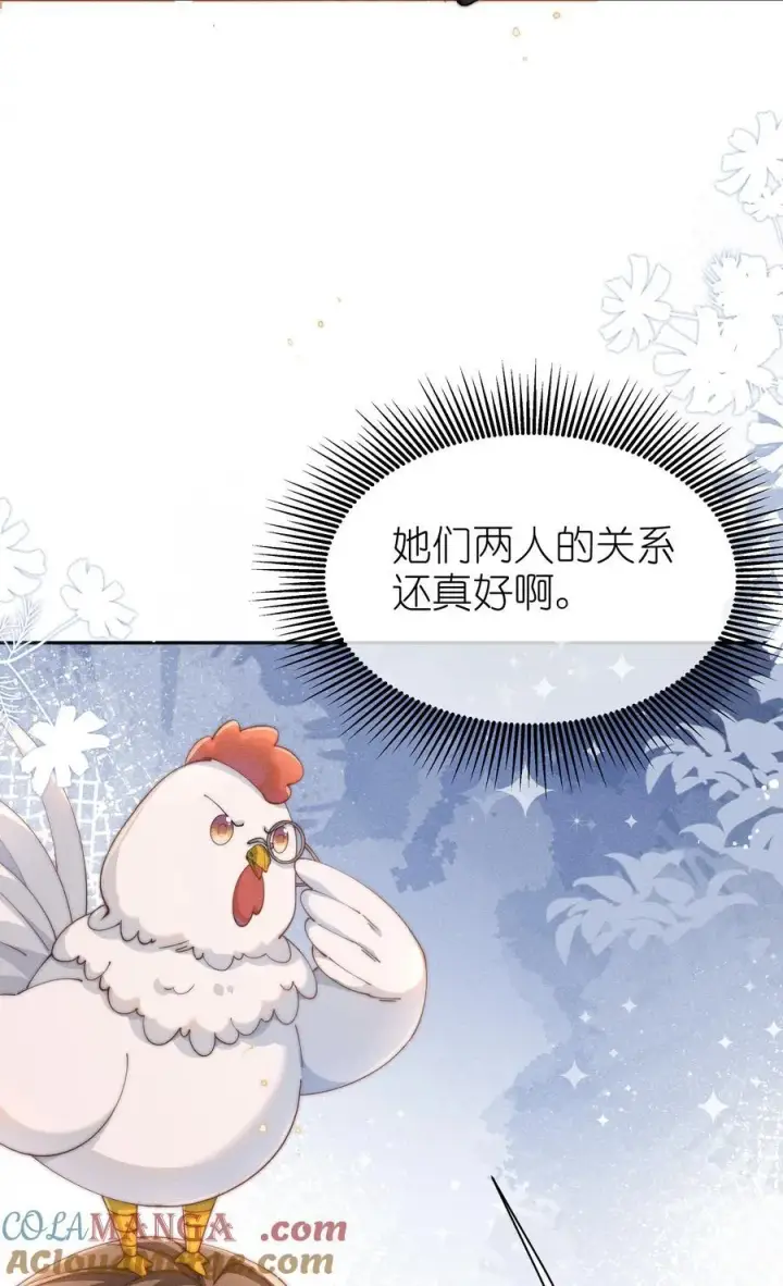 漫画《身为恶役女配的我养成病娇女主很正常吧？！》036 小央，那我现在就是你的监管人啦~第10张图