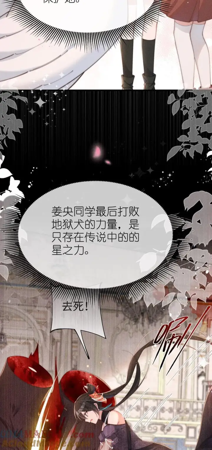 漫画《身为恶役女配的我养成病娇女主很正常吧？！》036 小央，那我现在就是你的监管人啦~第13张图