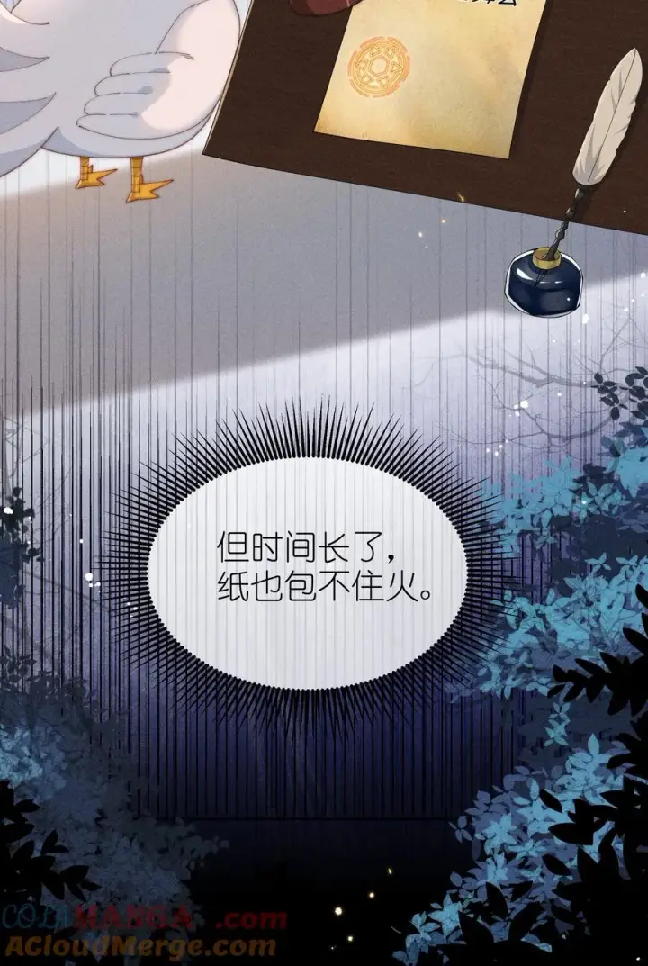 漫画《身为恶役女配的我养成病娇女主很正常吧？！》036 小央，那我现在就是你的监管人啦~第16张图