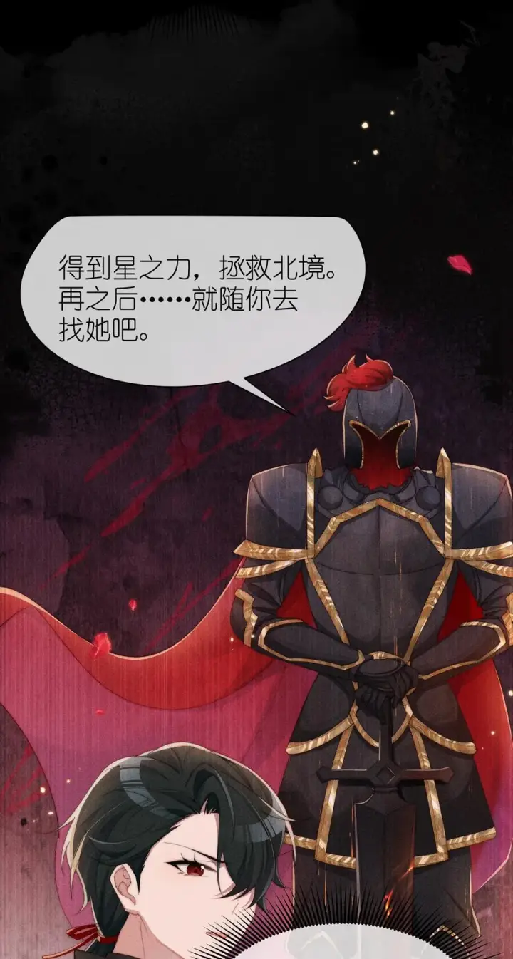 漫画《身为恶役女配的我养成病娇女主很正常吧？！》036 小央，那我现在就是你的监管人啦~第18张图