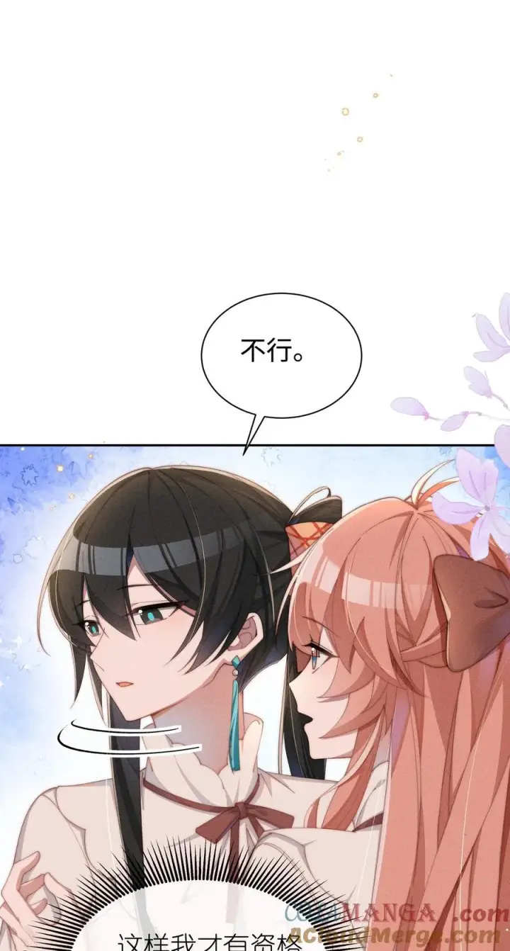 漫画《身为恶役女配的我养成病娇女主很正常吧？！》036 小央，那我现在就是你的监管人啦~第22张图