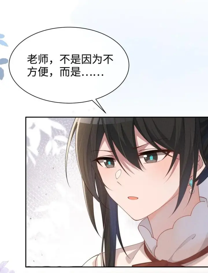 漫画《身为恶役女配的我养成病娇女主很正常吧？！》036 小央，那我现在就是你的监管人啦~第29张图