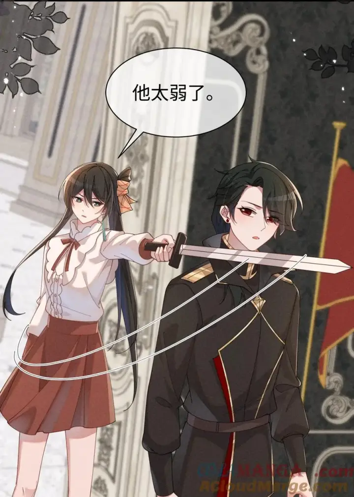 漫画《身为恶役女配的我养成病娇女主很正常吧？！》036 小央，那我现在就是你的监管人啦~第31张图