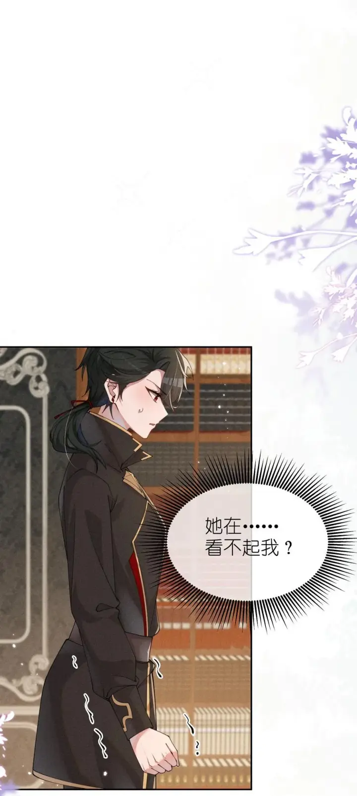 漫画《身为恶役女配的我养成病娇女主很正常吧？！》036 小央，那我现在就是你的监管人啦~第35张图