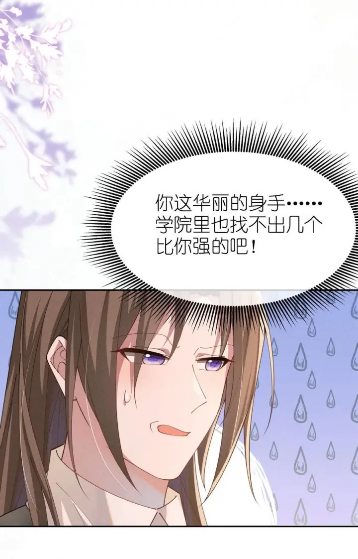 漫画《身为恶役女配的我养成病娇女主很正常吧？！》036 小央，那我现在就是你的监管人啦~第36张图