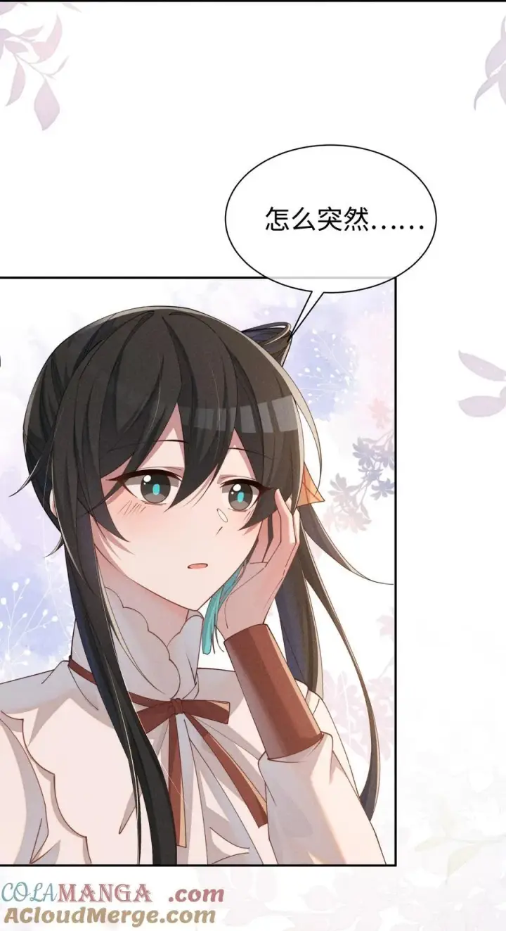 漫画《身为恶役女配的我养成病娇女主很正常吧？！》036 小央，那我现在就是你的监管人啦~第43张图