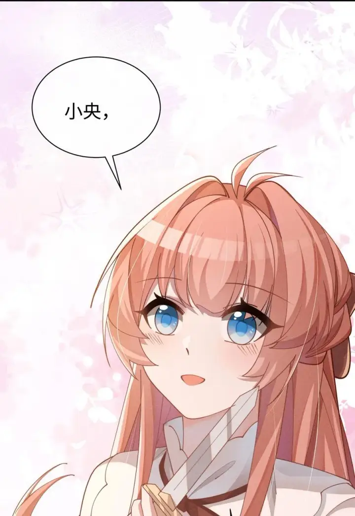 漫画《身为恶役女配的我养成病娇女主很正常吧？！》036 小央，那我现在就是你的监管人啦~第45张图