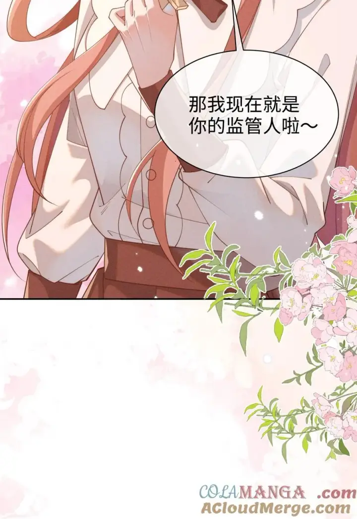 漫画《身为恶役女配的我养成病娇女主很正常吧？！》036 小央，那我现在就是你的监管人啦~第46张图