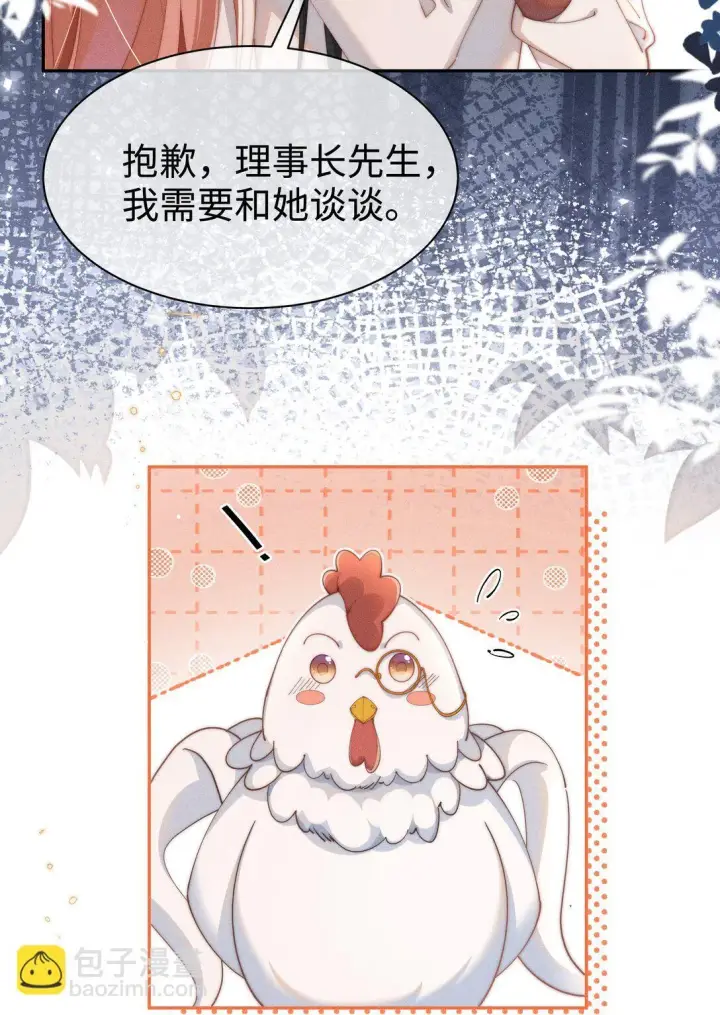 漫画《身为恶役女配的我养成病娇女主很正常吧？！》037 惩罚第11张图