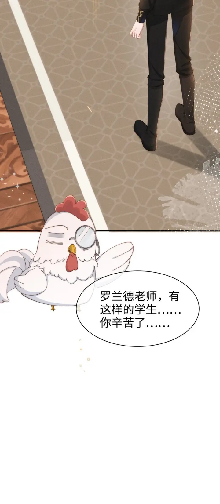 漫画《身为恶役女配的我养成病娇女主很正常吧？！》037 惩罚第13张图