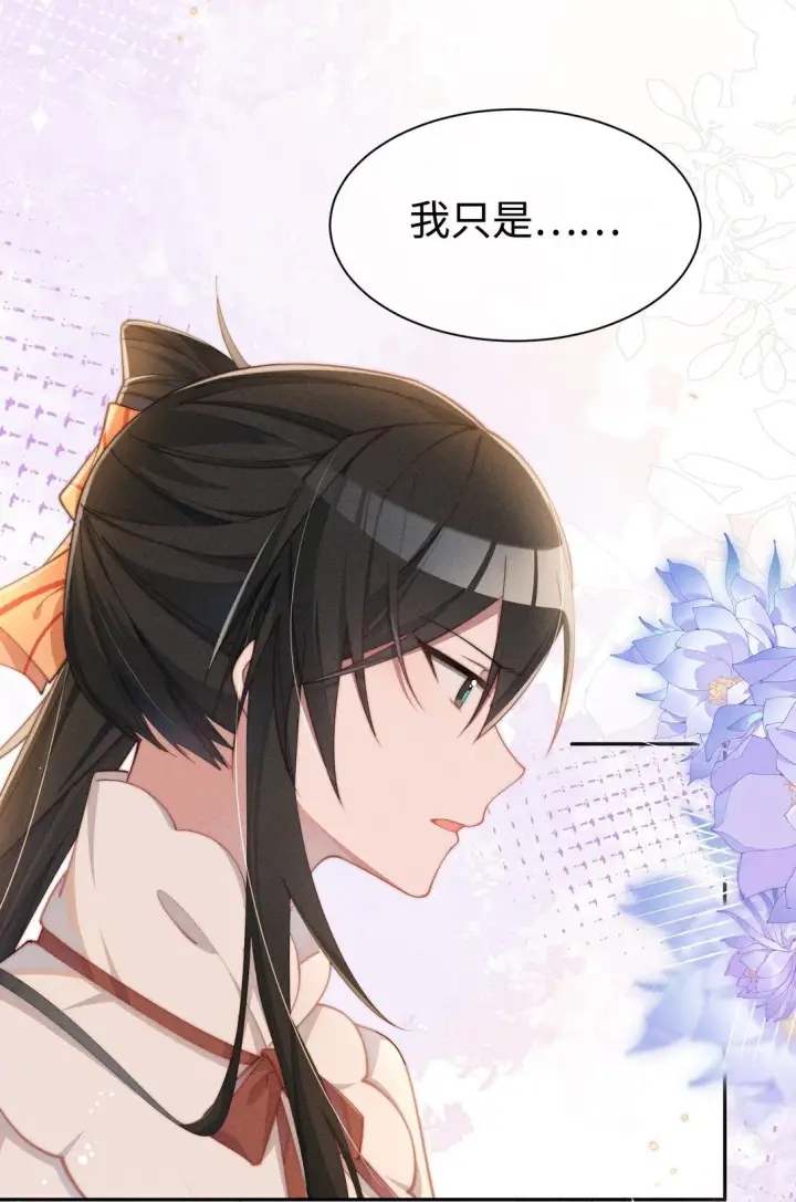 漫画《身为恶役女配的我养成病娇女主很正常吧？！》037 惩罚第17张图
