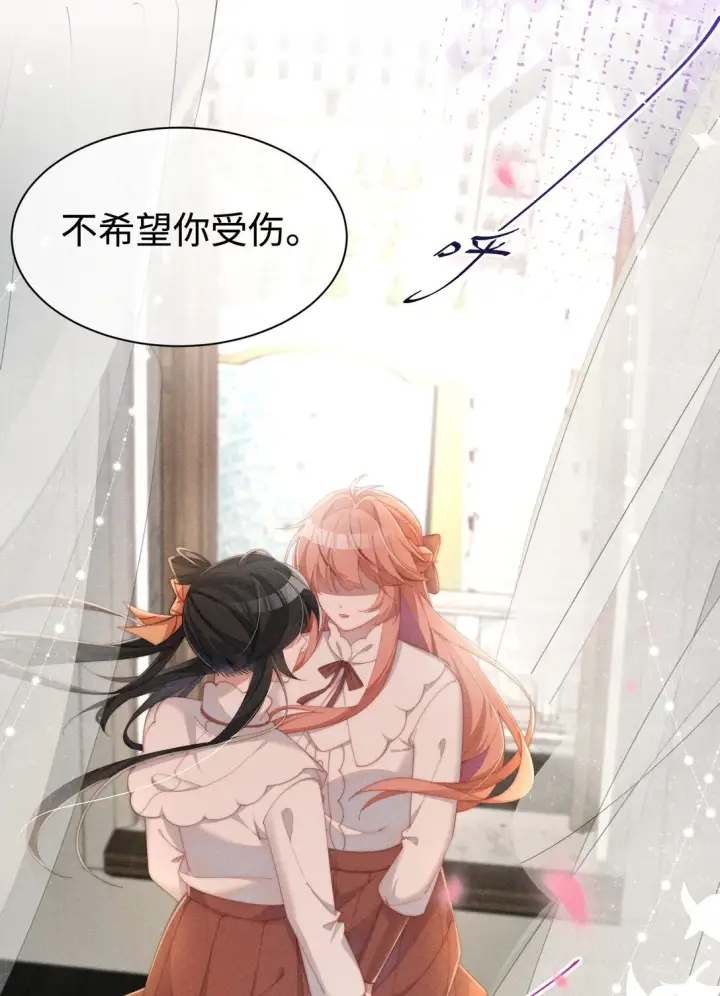 漫画《身为恶役女配的我养成病娇女主很正常吧？！》037 惩罚第18张图