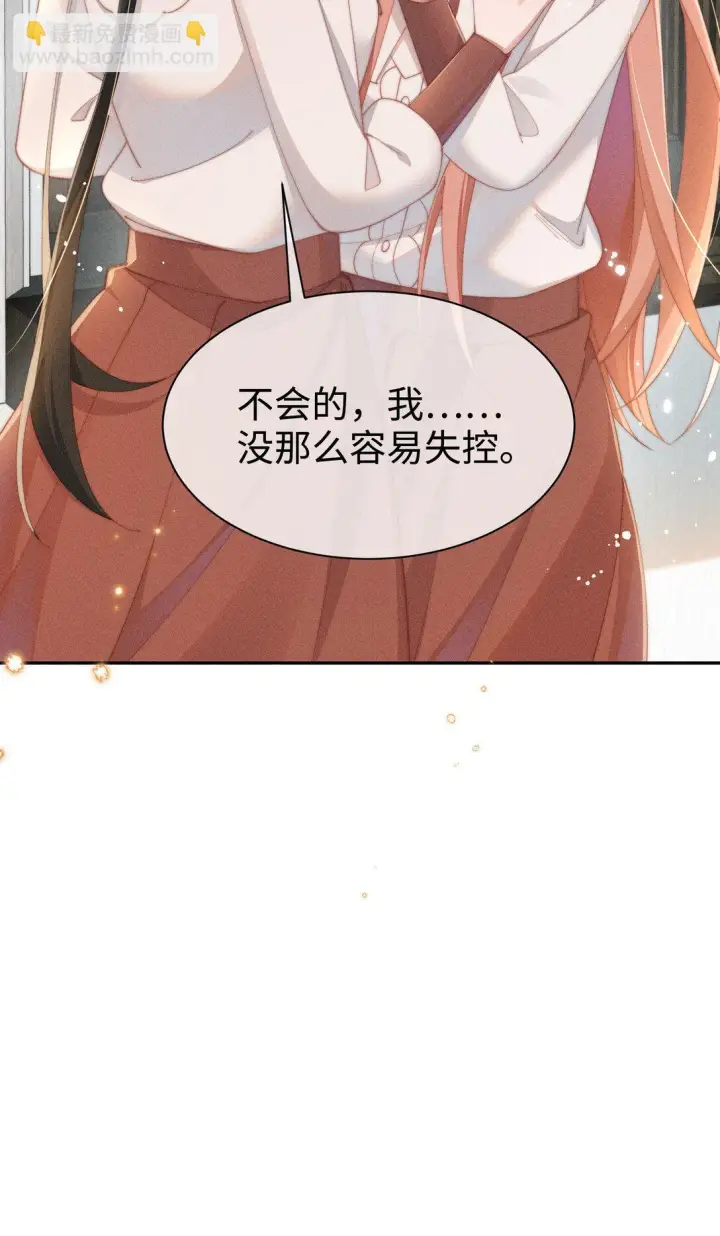 漫画《身为恶役女配的我养成病娇女主很正常吧？！》037 惩罚第25张图