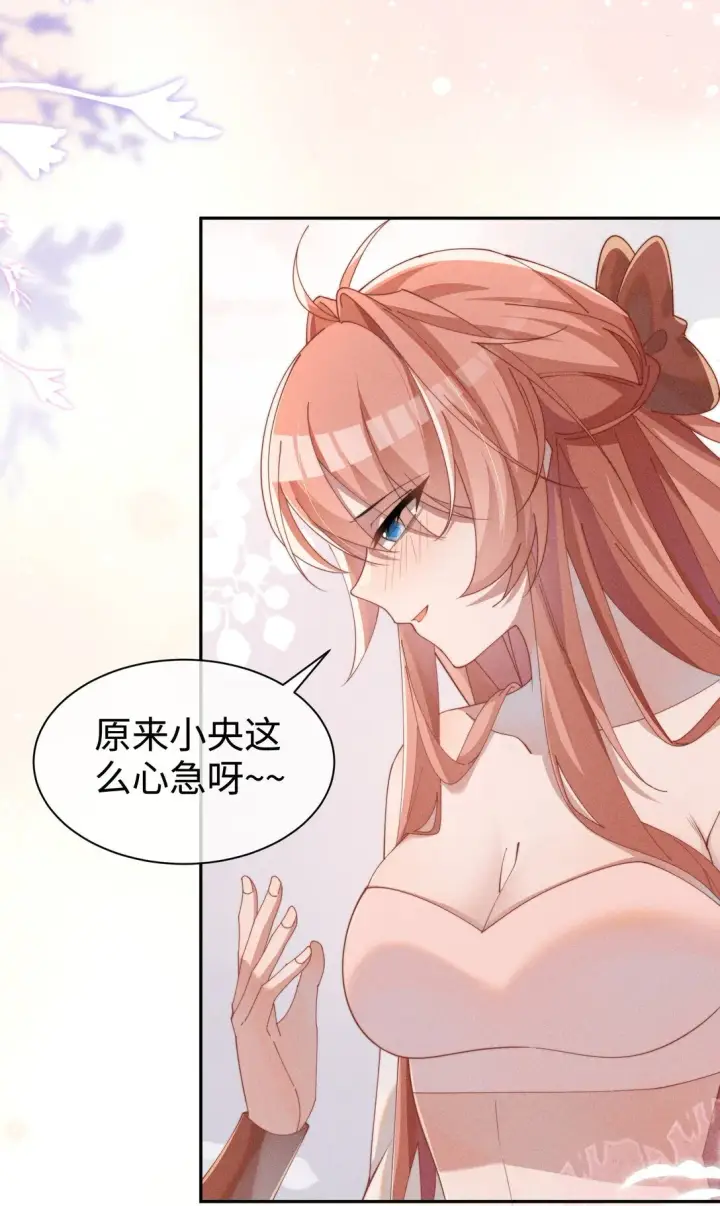 漫画《身为恶役女配的我养成病娇女主很正常吧？！》037 惩罚第34张图
