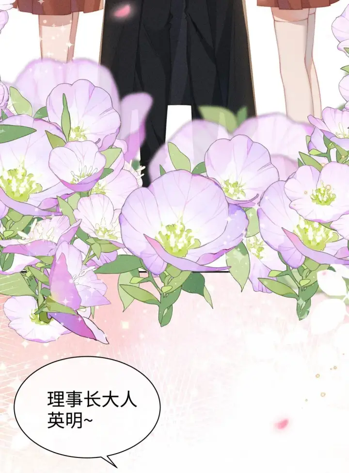 漫画《身为恶役女配的我养成病娇女主很正常吧？！》037 惩罚第4张图