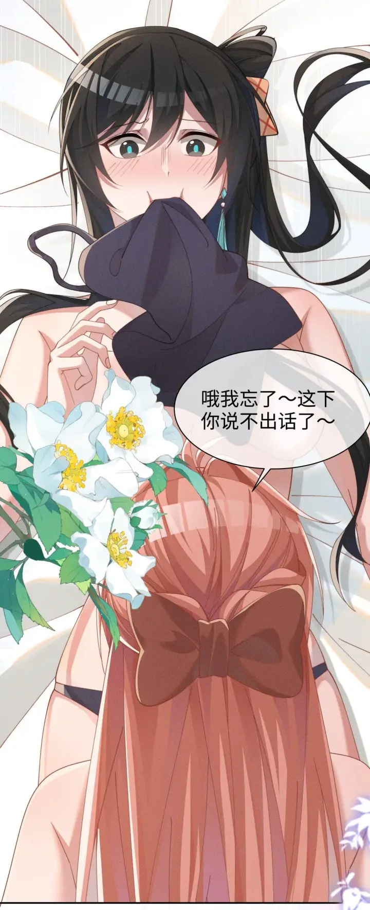 漫画《身为恶役女配的我养成病娇女主很正常吧？！》037 惩罚第49张图