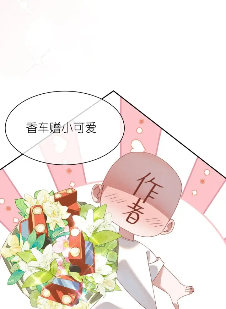 漫画《身为恶役女配的我养成病娇女主很正常吧？！》037 惩罚第51张图