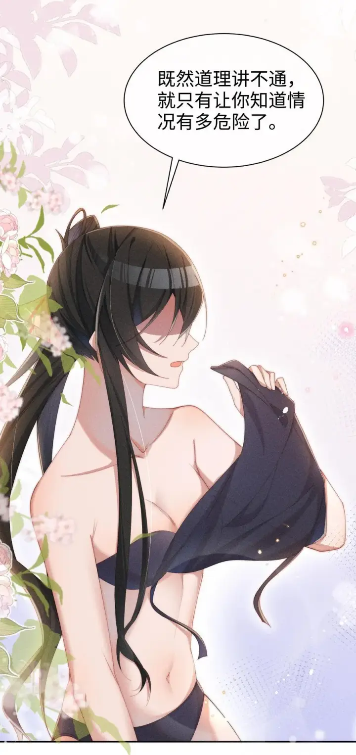 漫画《身为恶役女配的我养成病娇女主很正常吧？！》038 为什么小央这么会啊？！第12张图