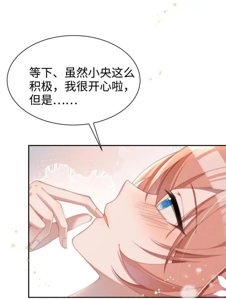 漫画《身为恶役女配的我养成病娇女主很正常吧？！》038 为什么小央这么会啊？！第14张图