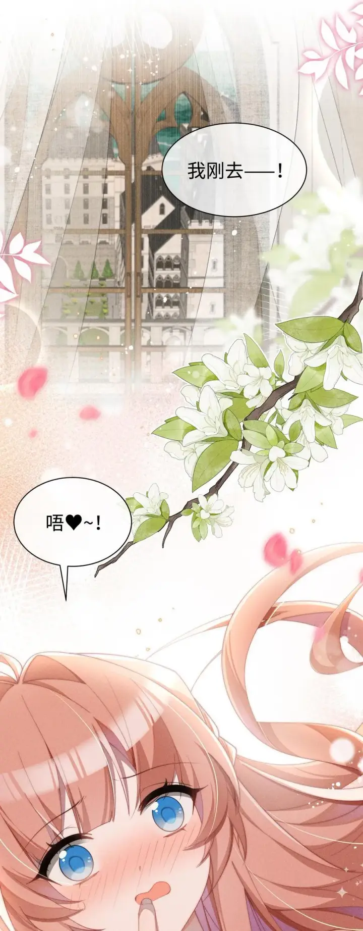 漫画《身为恶役女配的我养成病娇女主很正常吧？！》038 为什么小央这么会啊？！第15张图