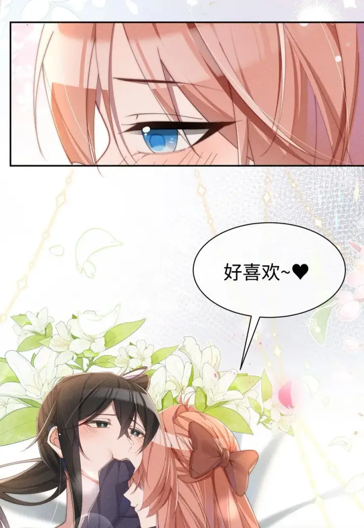 漫画《身为恶役女配的我养成病娇女主很正常吧？！》038 为什么小央这么会啊？！第2张图