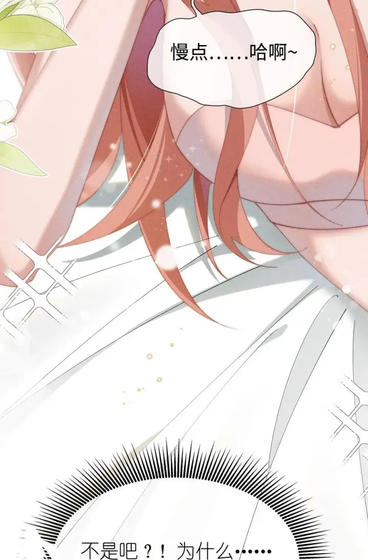 漫画《身为恶役女配的我养成病娇女主很正常吧？！》038 为什么小央这么会啊？！第20张图