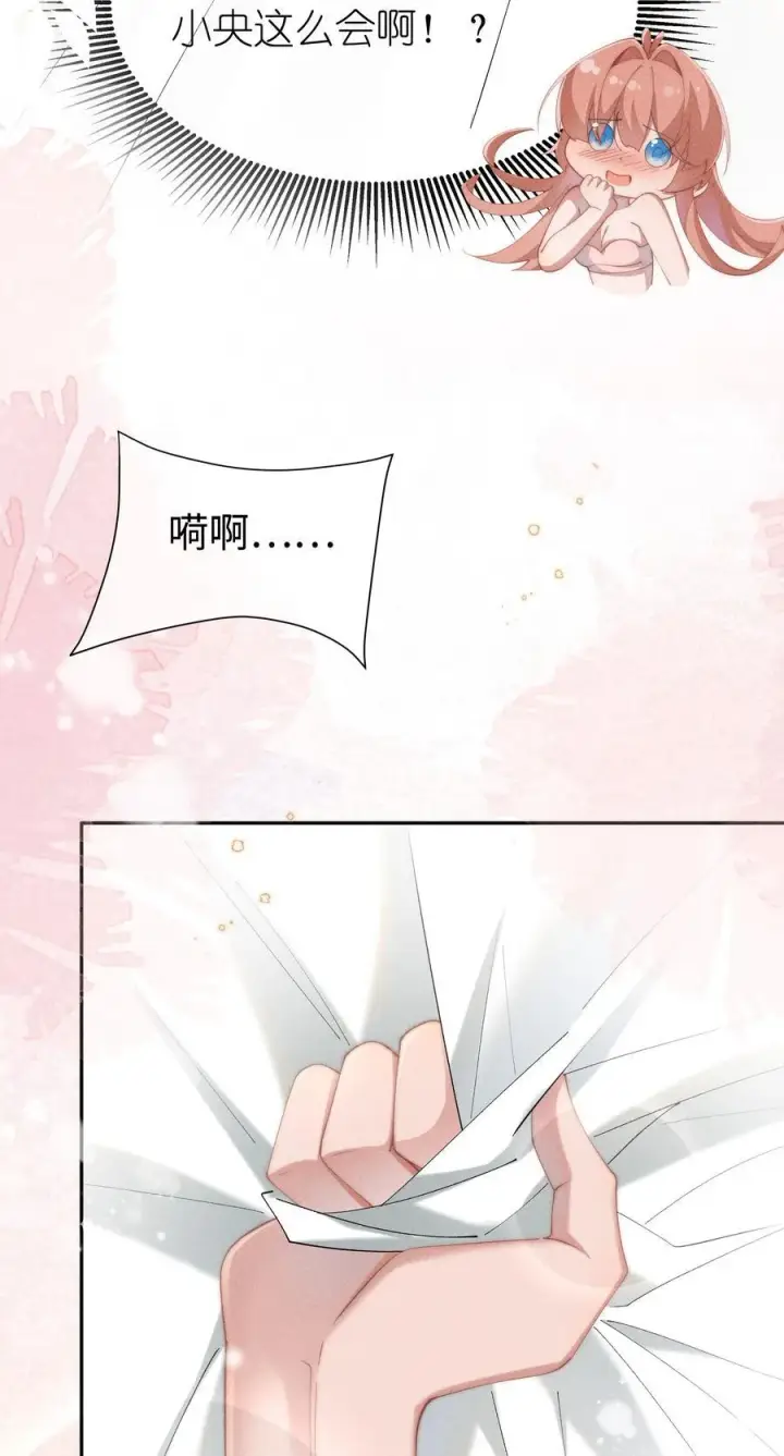 漫画《身为恶役女配的我养成病娇女主很正常吧？！》038 为什么小央这么会啊？！第21张图
