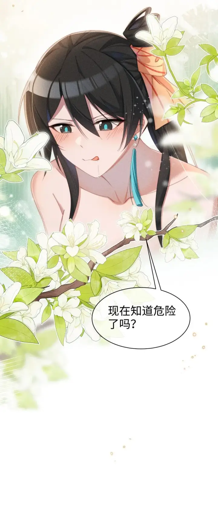 漫画《身为恶役女配的我养成病娇女主很正常吧？！》038 为什么小央这么会啊？！第23张图