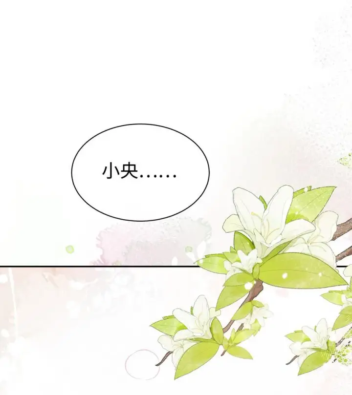 漫画《身为恶役女配的我养成病娇女主很正常吧？！》038 为什么小央这么会啊？！第24张图