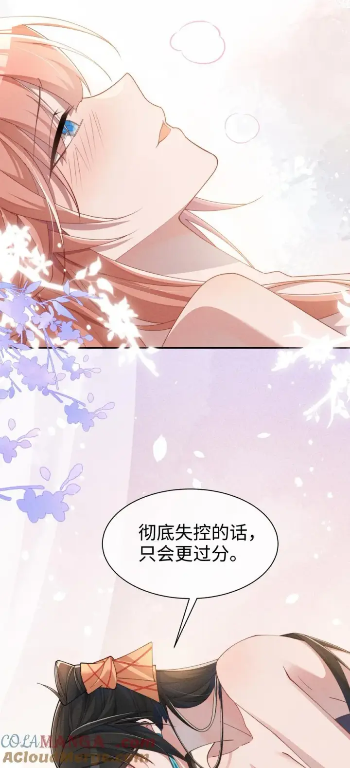 漫画《身为恶役女配的我养成病娇女主很正常吧？！》038 为什么小央这么会啊？！第25张图