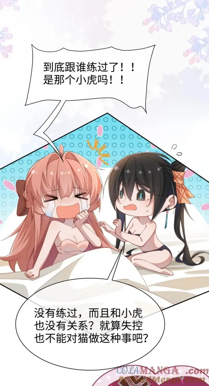漫画《身为恶役女配的我养成病娇女主很正常吧？！》038 为什么小央这么会啊？！第28张图