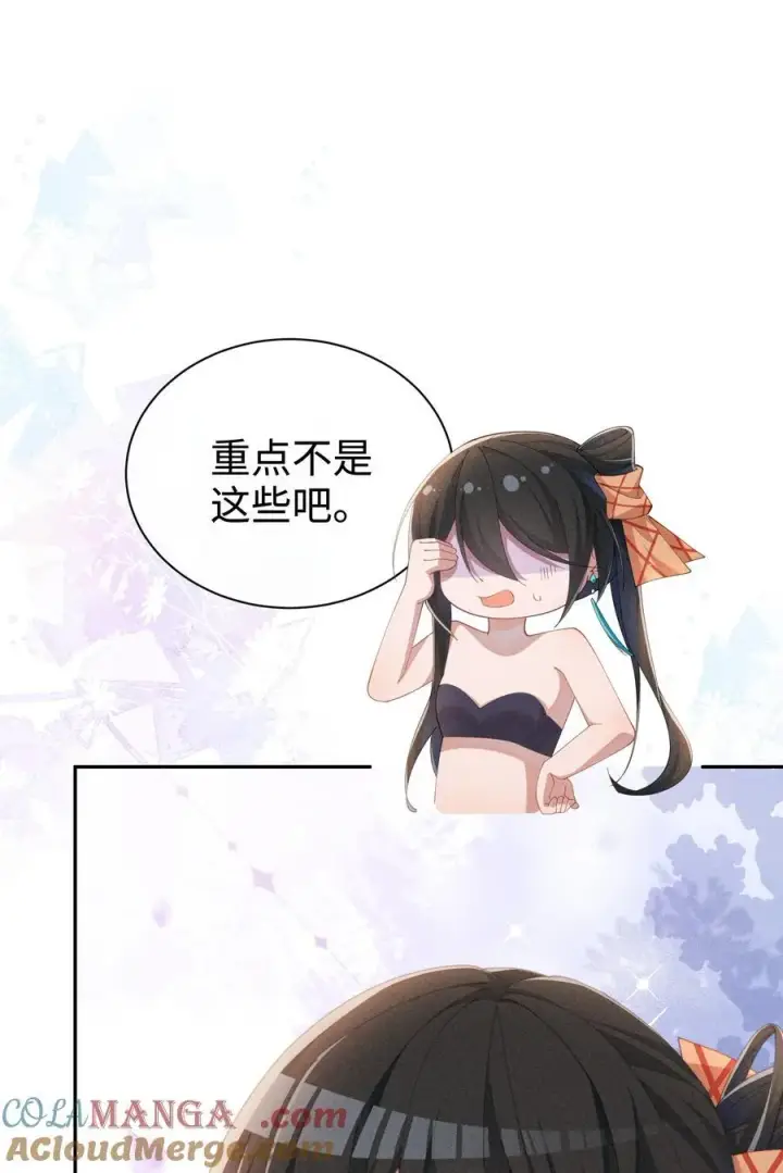 漫画《身为恶役女配的我养成病娇女主很正常吧？！》038 为什么小央这么会啊？！第31张图