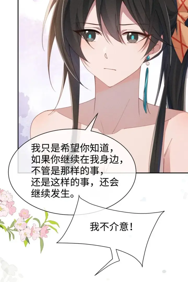 漫画《身为恶役女配的我养成病娇女主很正常吧？！》038 为什么小央这么会啊？！第32张图