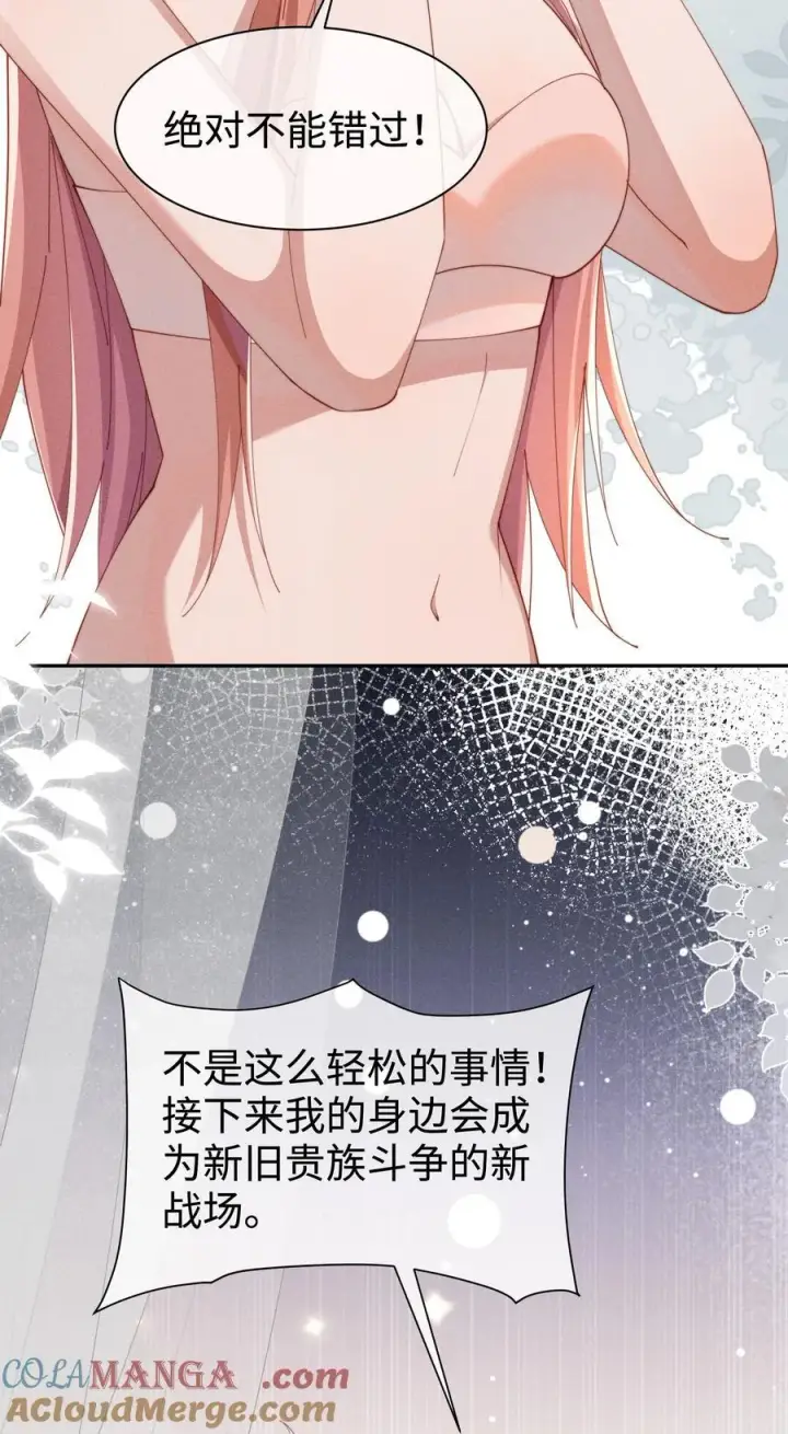 漫画《身为恶役女配的我养成病娇女主很正常吧？！》038 为什么小央这么会啊？！第34张图