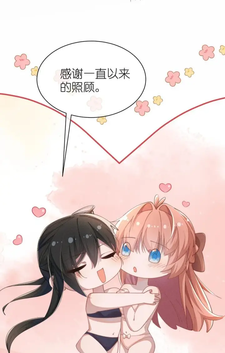 漫画《身为恶役女配的我养成病娇女主很正常吧？！》038 为什么小央这么会啊？！第48张图