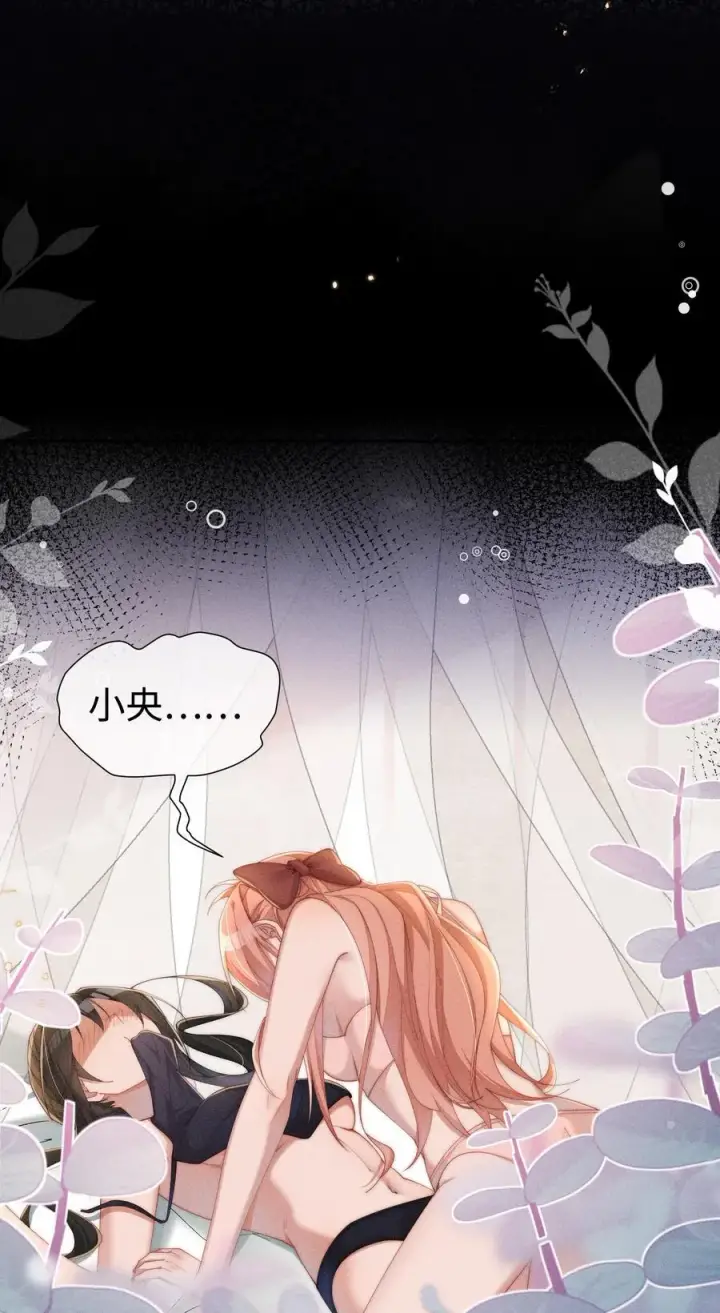漫画《身为恶役女配的我养成病娇女主很正常吧？！》038 为什么小央这么会啊？！第8张图