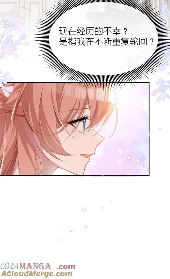 漫画《身为恶役女配的我养成病娇女主很正常吧？！》039 坦诚第11张图