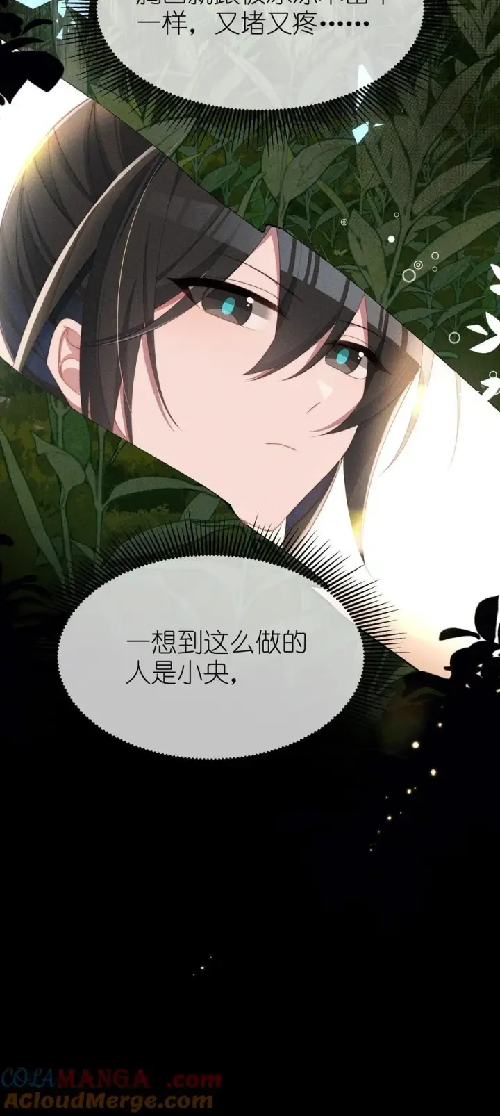 漫画《身为恶役女配的我养成病娇女主很正常吧？！》039 坦诚第17张图